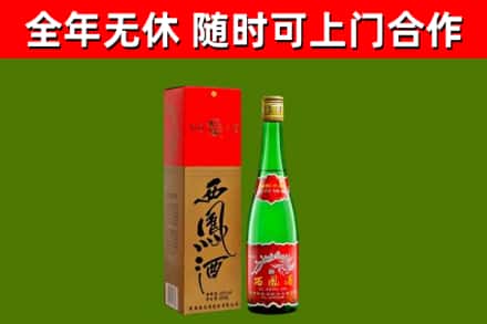 长治回收西凤酒