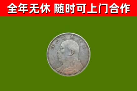 长治回收袁大头